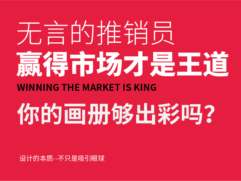 北京專業畫冊設計